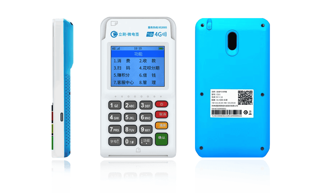 托喀依乡立刷电签POS机